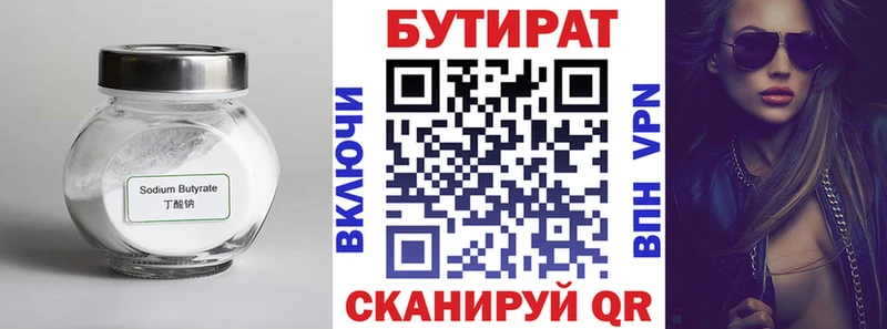 Бутират BDO  хочу наркоту  Бодайбо 