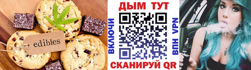 Еда ТГК марихуана Бодайбо
