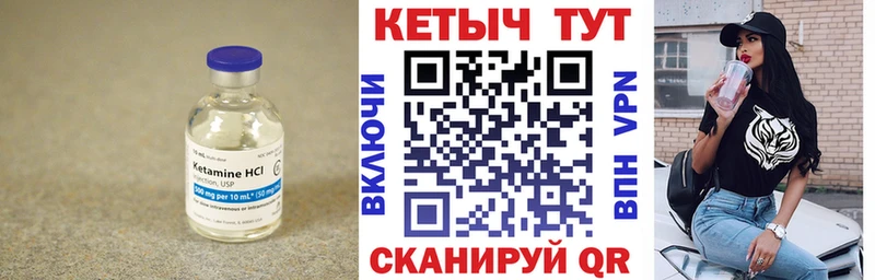 Кетамин ketamine  Бодайбо 