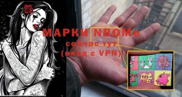 марки nbome Пестово