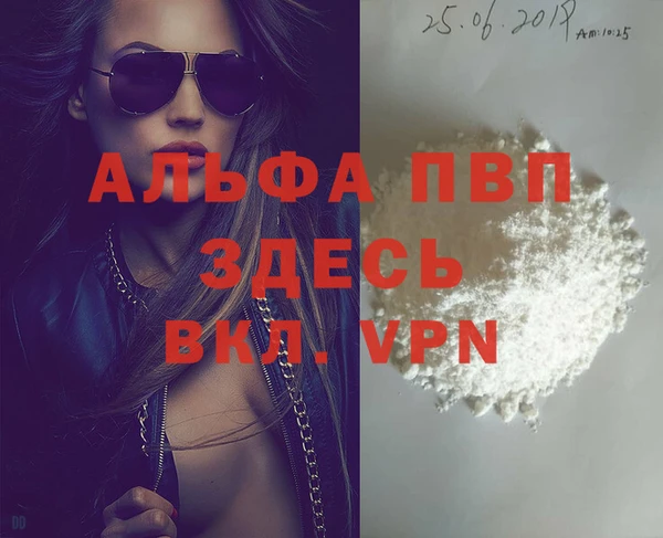 а пвп мука Осинники